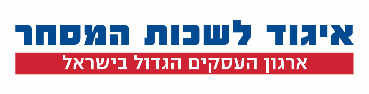 איגוד לשכות המסחר לוגו